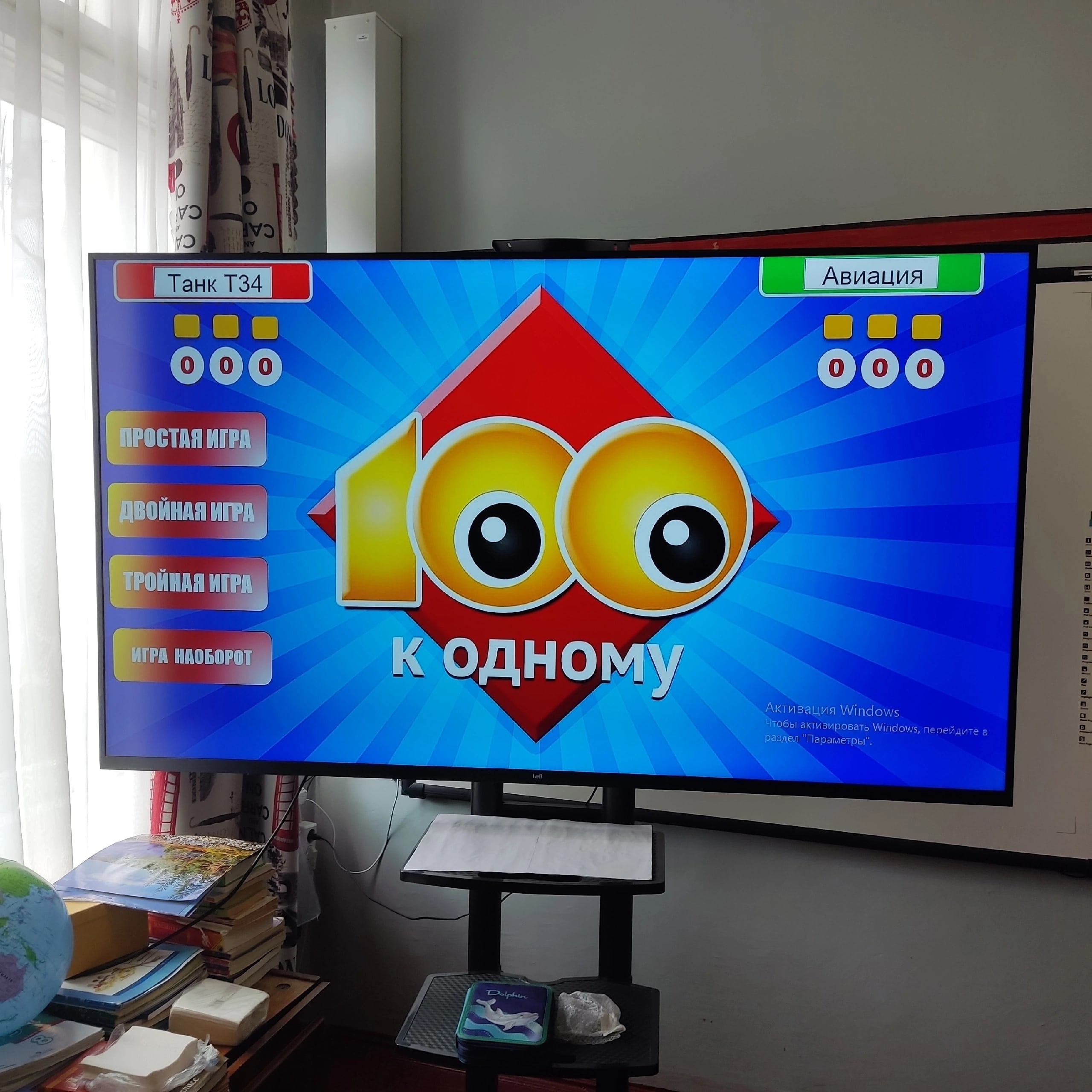 Игра &amp;quot;100 к 1&amp;quot;, приуроченная Дню Победы.